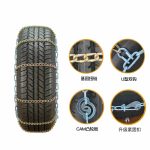 11M防滑链 Thumnail