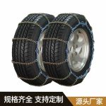 11M防滑链 Thumnail