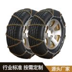 11ZJM防滑链 Thumnail