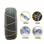 11ZM防滑链 Thumnail