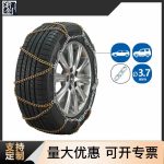 11ZM防滑链 Thumnail