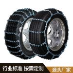 11加密系列防滑链 Thumnail