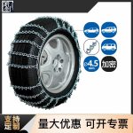 18加密防滑链 Thumnail