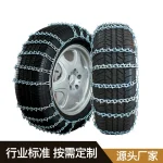 18加密防滑链 Thumnail