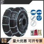 2247卡车防滑链 Thumnail