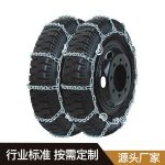 2247卡车防滑链 Thumnail