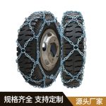 22SC系列防滑链 Thumnail