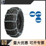 22系列带圆横档防滑链 Thumnail