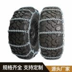 22系列带圆横档防滑链 Thumnail