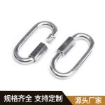 316不锈钢链接环 Thumnail