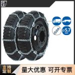 48系列双轮防滑链 Thumnail