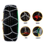 4WD系列防滑链 Thumnail