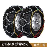 4WD系列防滑链 Thumnail