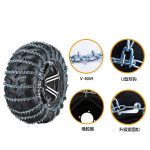 ATV防滑链加密 Thumnail