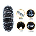 ATV防滑链常规 Thumnail