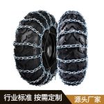 ATV防滑链常规 Thumnail
