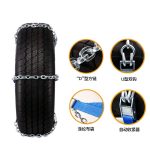 B-1应急链 Thumnail