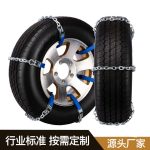 B-1应急链 Thumnail