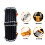 B-2应急链 Thumnail