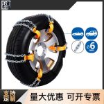 B-2应急链 Thumnail