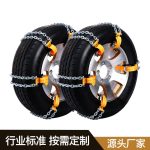 B-2应急链 Thumnail