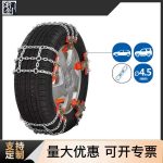 BB系列应急链 Thumnail