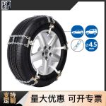 BH应急链 Thumnail