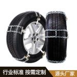 BH应急链 Thumnail