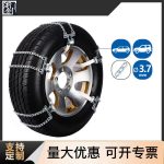 BLN应急链 Thumnail