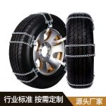 BLN应急链 Thumnail