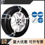 BLV防滑链 Thumnail