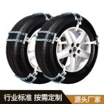 BLV防滑链 Thumnail