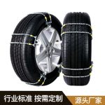 BT应急链 Thumnail