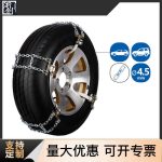 BW3_4_5应急链 Thumnail