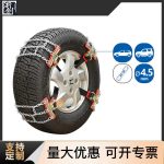 BW3系列应急链 Thumnail