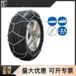 ED12防滑链 Thumnail