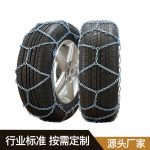 ED12防滑链 Thumnail