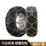 ET12防滑链 Thumnail