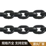 G80起重矿用链 Thumnail
