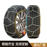 HKNS防滑链 Thumnail