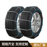 HLD防滑链 Thumnail