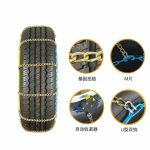 HL防滑链 Thumnail