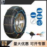 HL防滑链 Thumnail