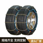 HL防滑链 Thumnail