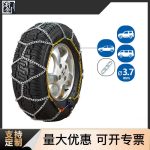 HN汽车防滑链 Thumnail