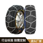 HN防滑链 Thumnail