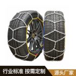 HP防滑链 Thumnail