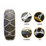 HT2防滑链 Thumnail