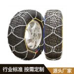 HT2防滑链 Thumnail