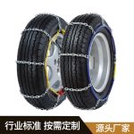 KL汽车防滑链 Thumnail